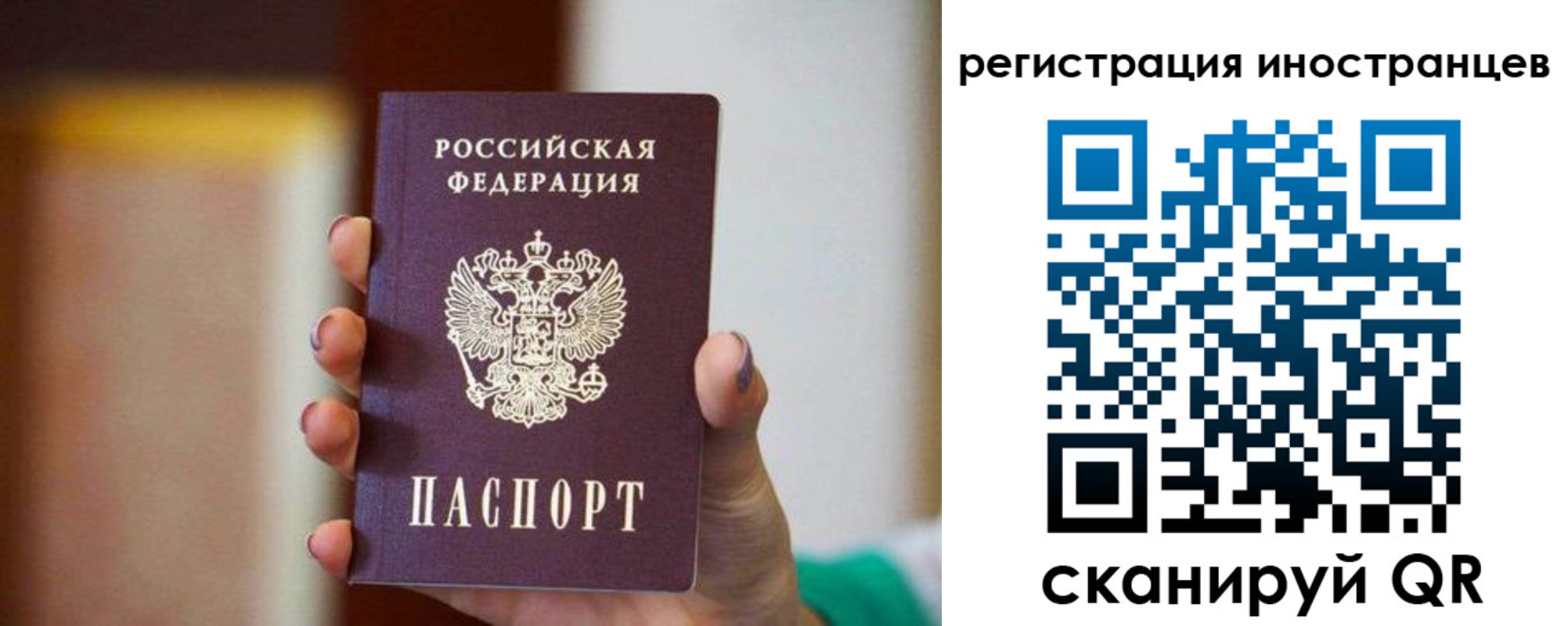 купить прописку в Брянской области