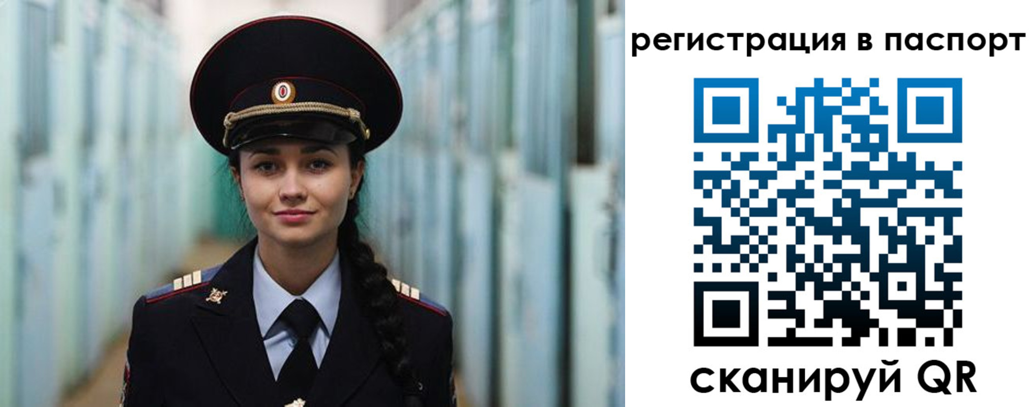 временная регистрация в квартире в Брянской области