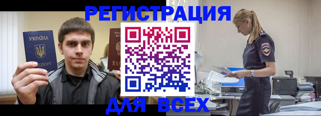 временная регистрация собственник в Брянской области