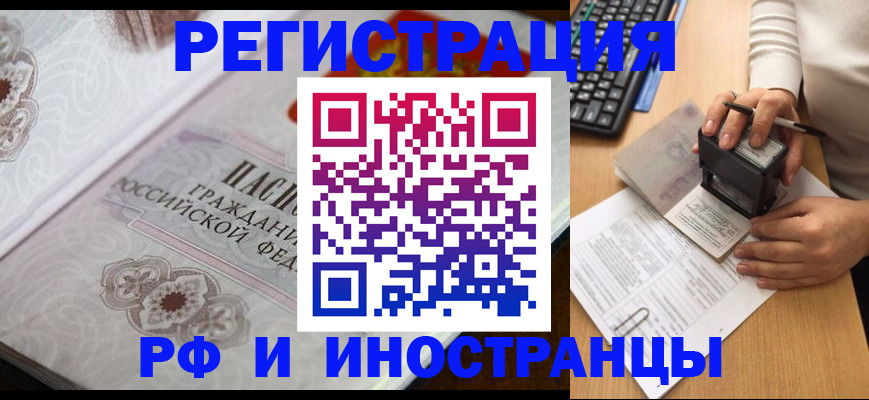 временная регистрация госуслуги в Брянской области