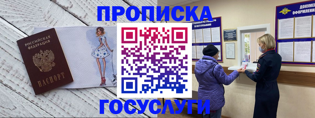 пропишу в квартире в Брянской области