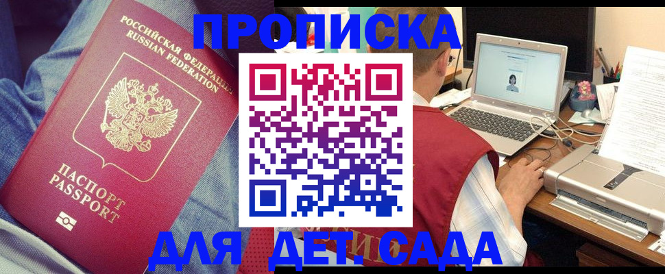 временная регистрация законно в Брянской области