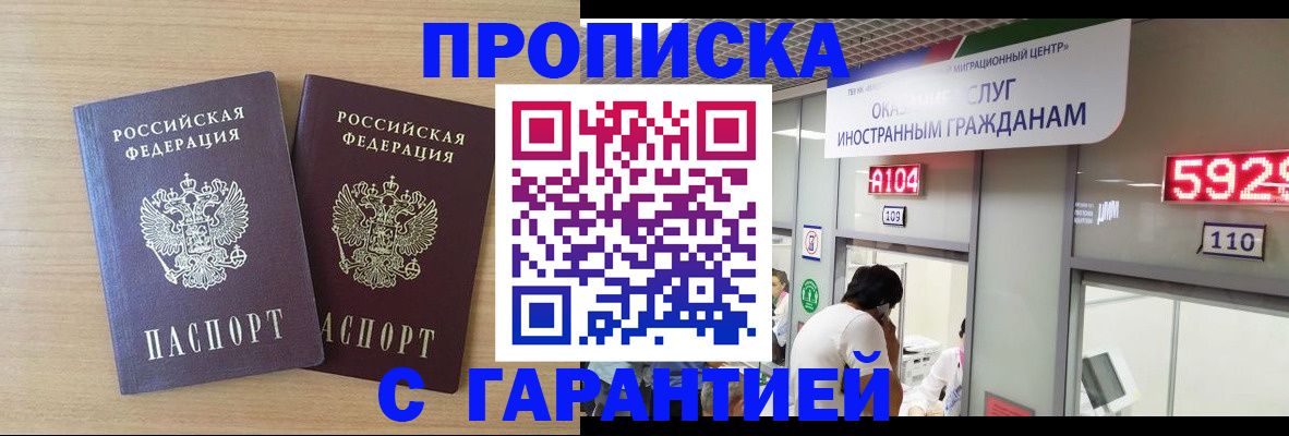 временная регистрация для школы в Брянской области